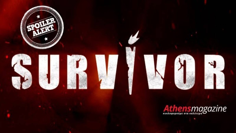  Survivor spoiler 01/02 αποχωρεί: Αυτός ο παίκτης φεύγει αύριο!