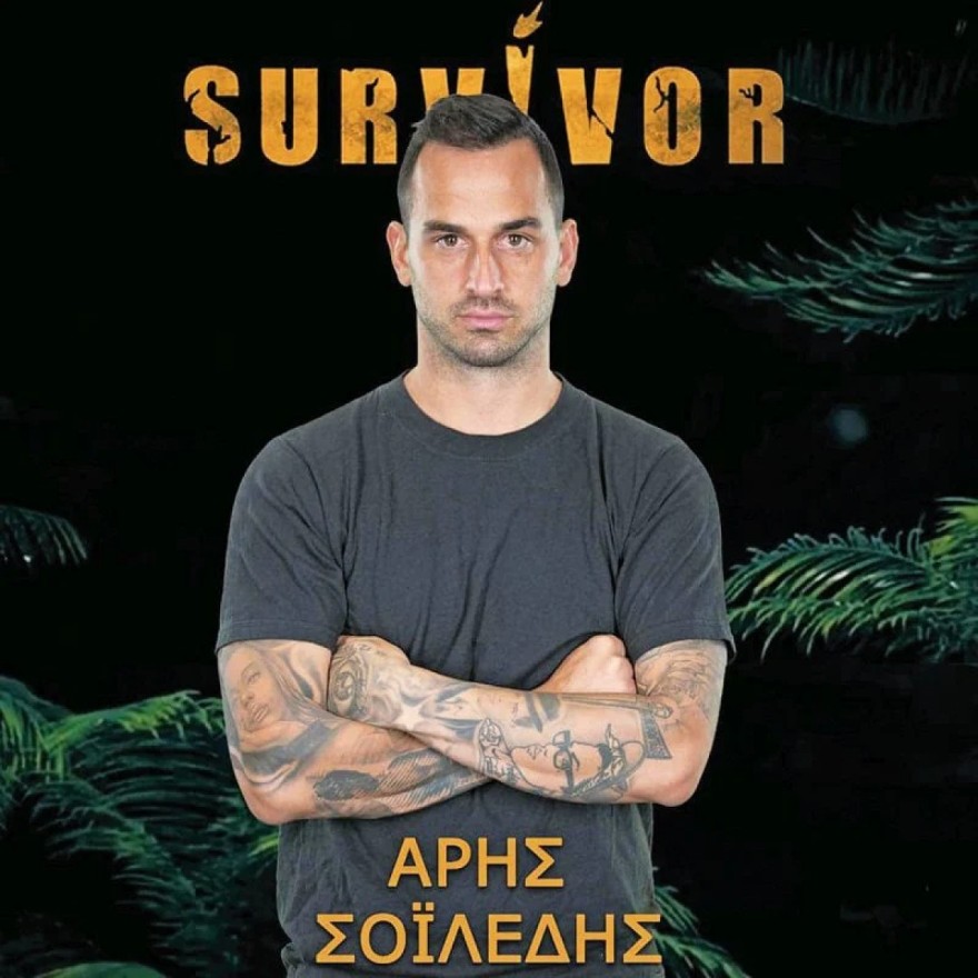 Survivor 5 Άρης Σοϊλέδης